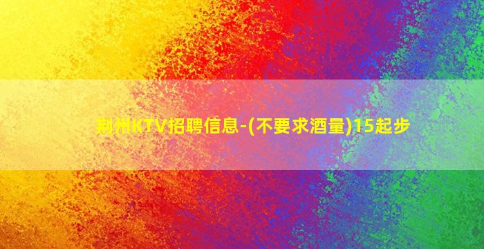 遵义酒吧招聘