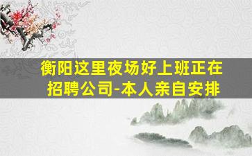 济宁KTV招聘