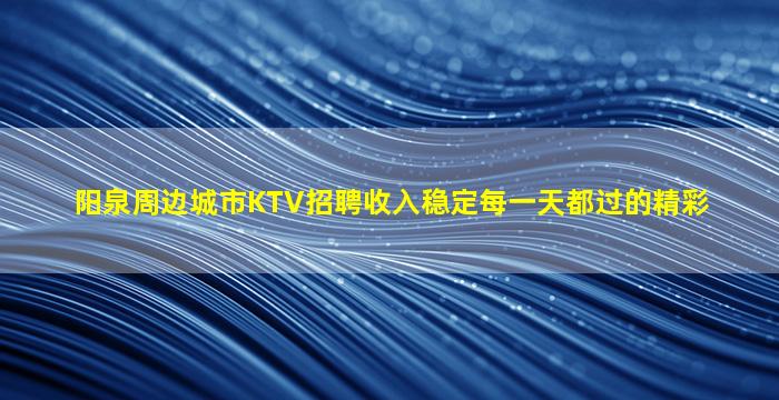 榆林夜总会招聘